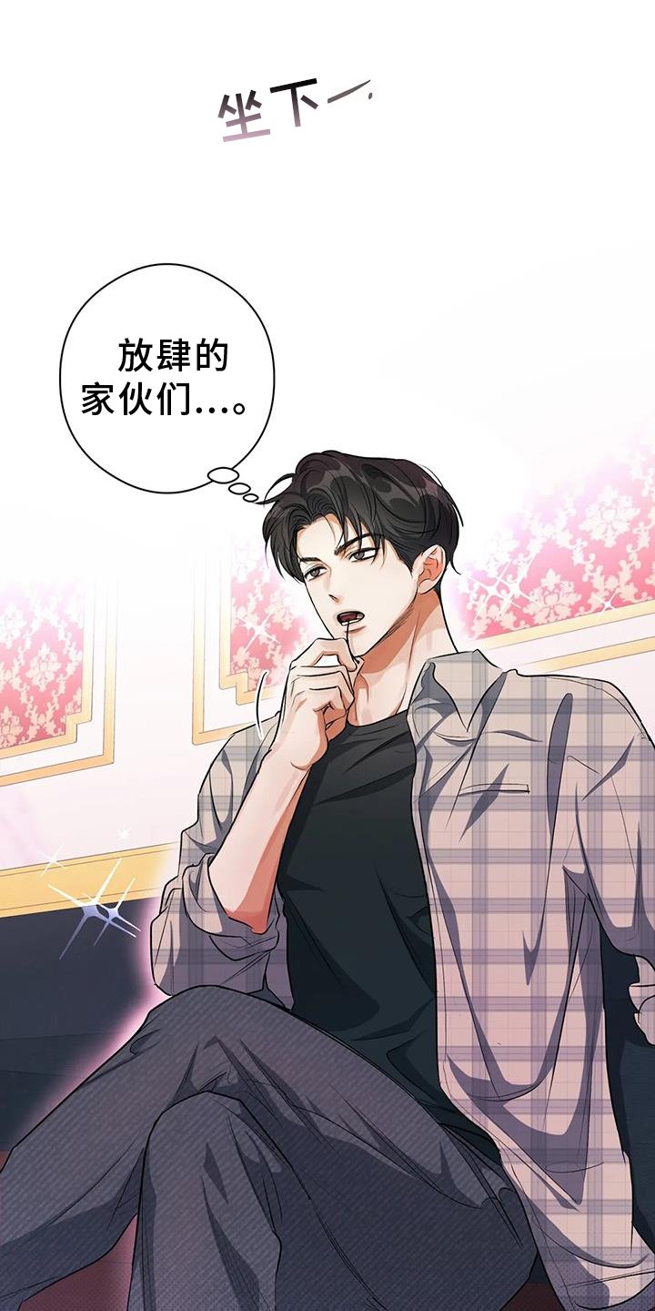 第58章：挑衅