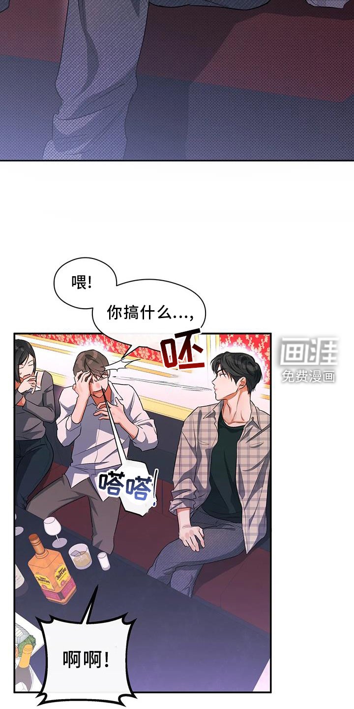 第58章：挑衅