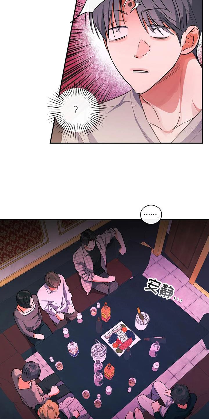 第58章：挑衅