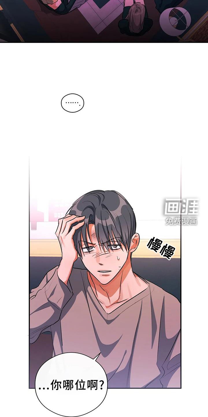第58章：挑衅