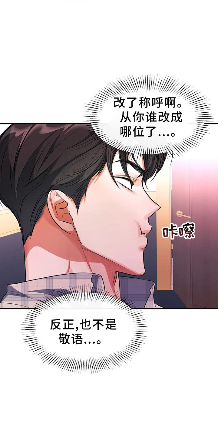 第58章：挑衅
