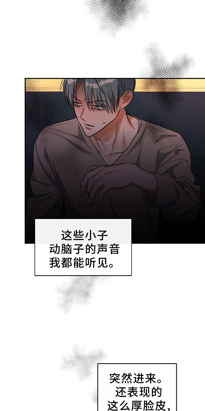 第58章：挑衅
