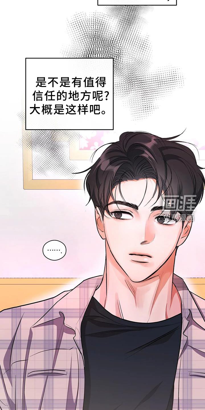 第58章：挑衅