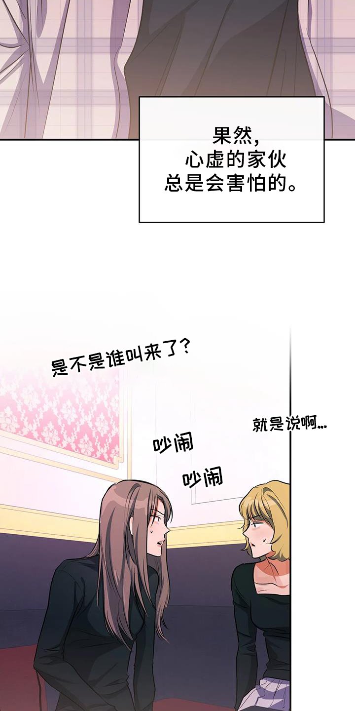 第58章：挑衅