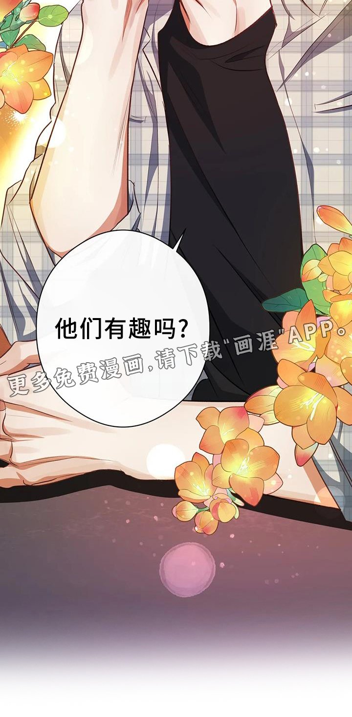 第58章：挑衅