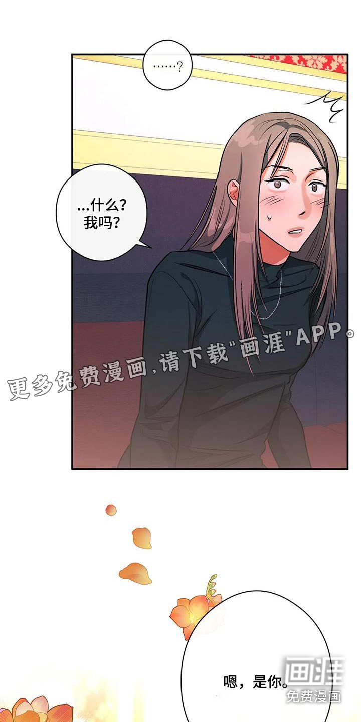 第59章：丢人