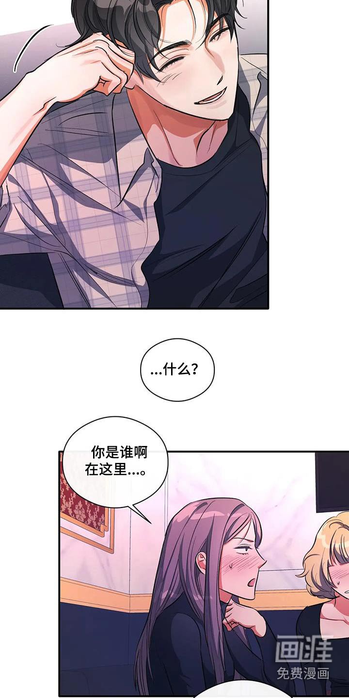 第59章：丢人