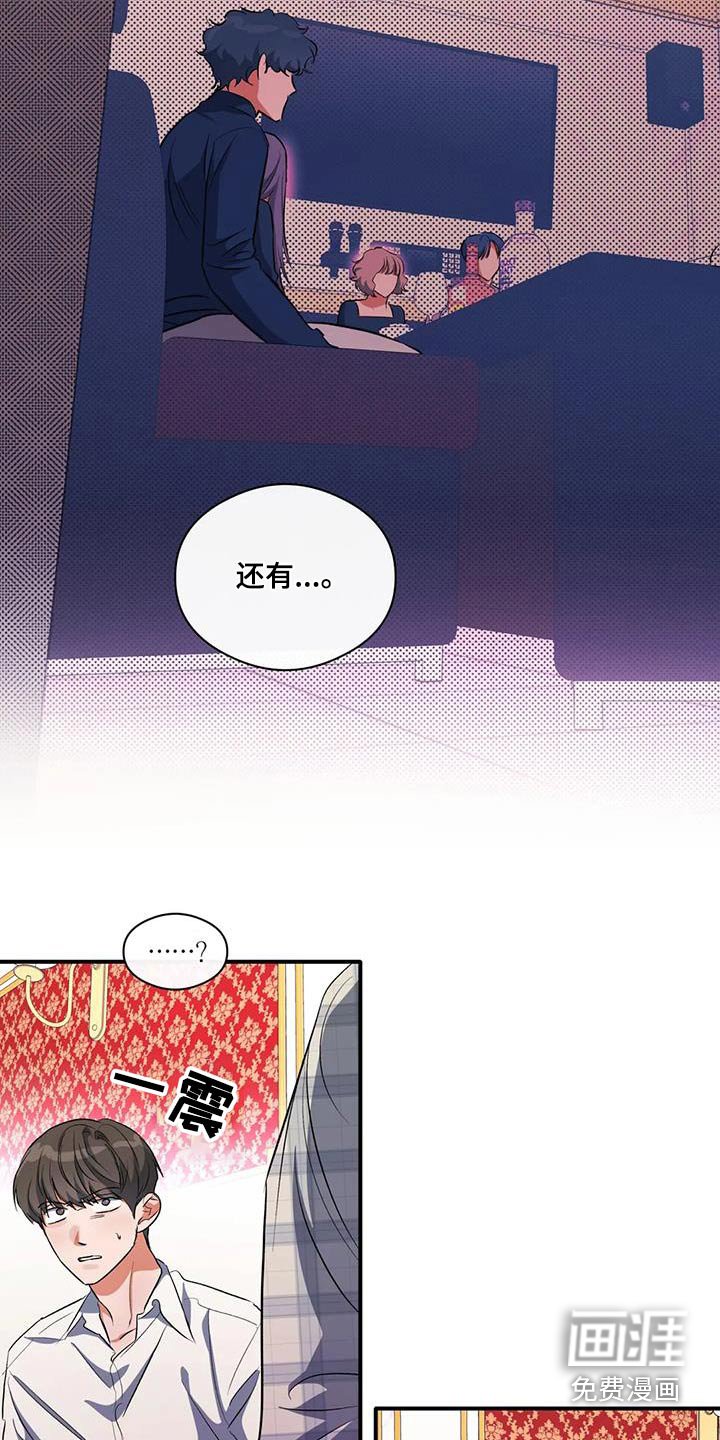 第59章：丢人