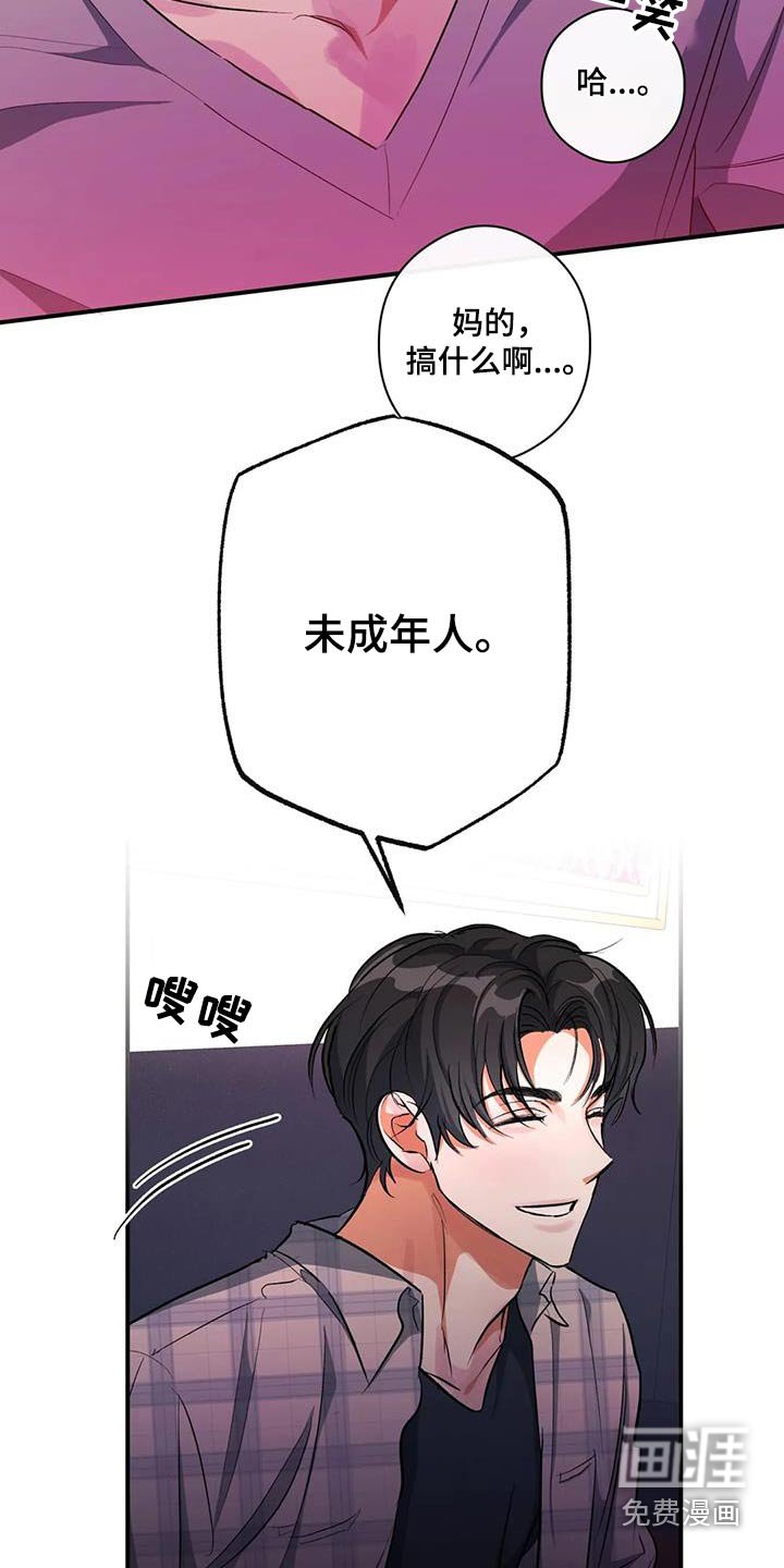 第59章：丢人