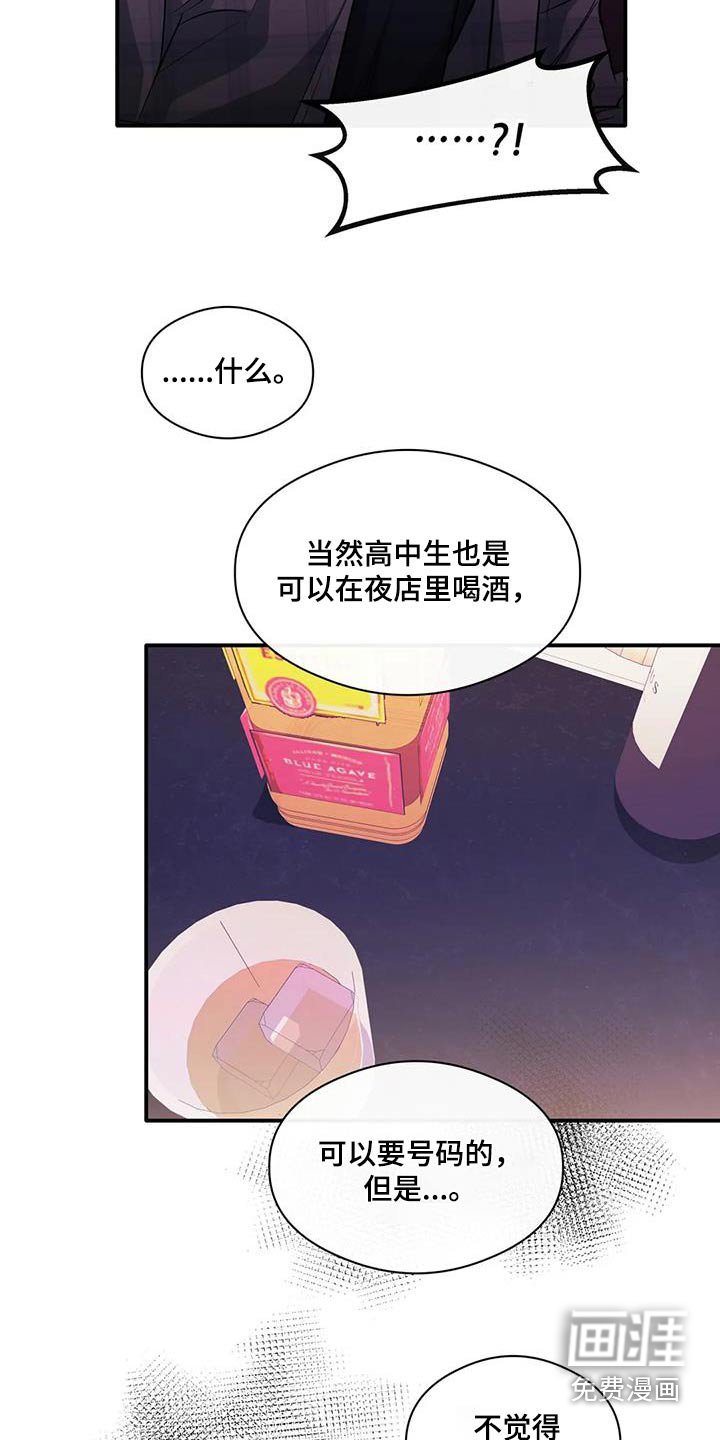 第59章：丢人