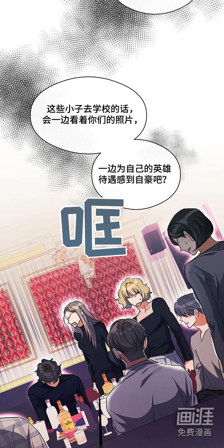 第59章：丢人