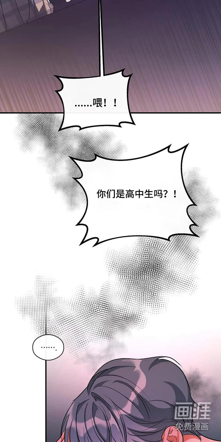 第59章：丢人