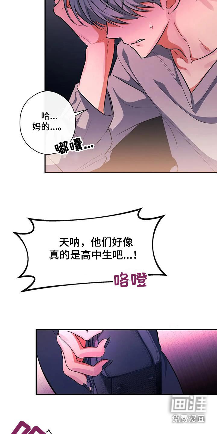 第59章：丢人