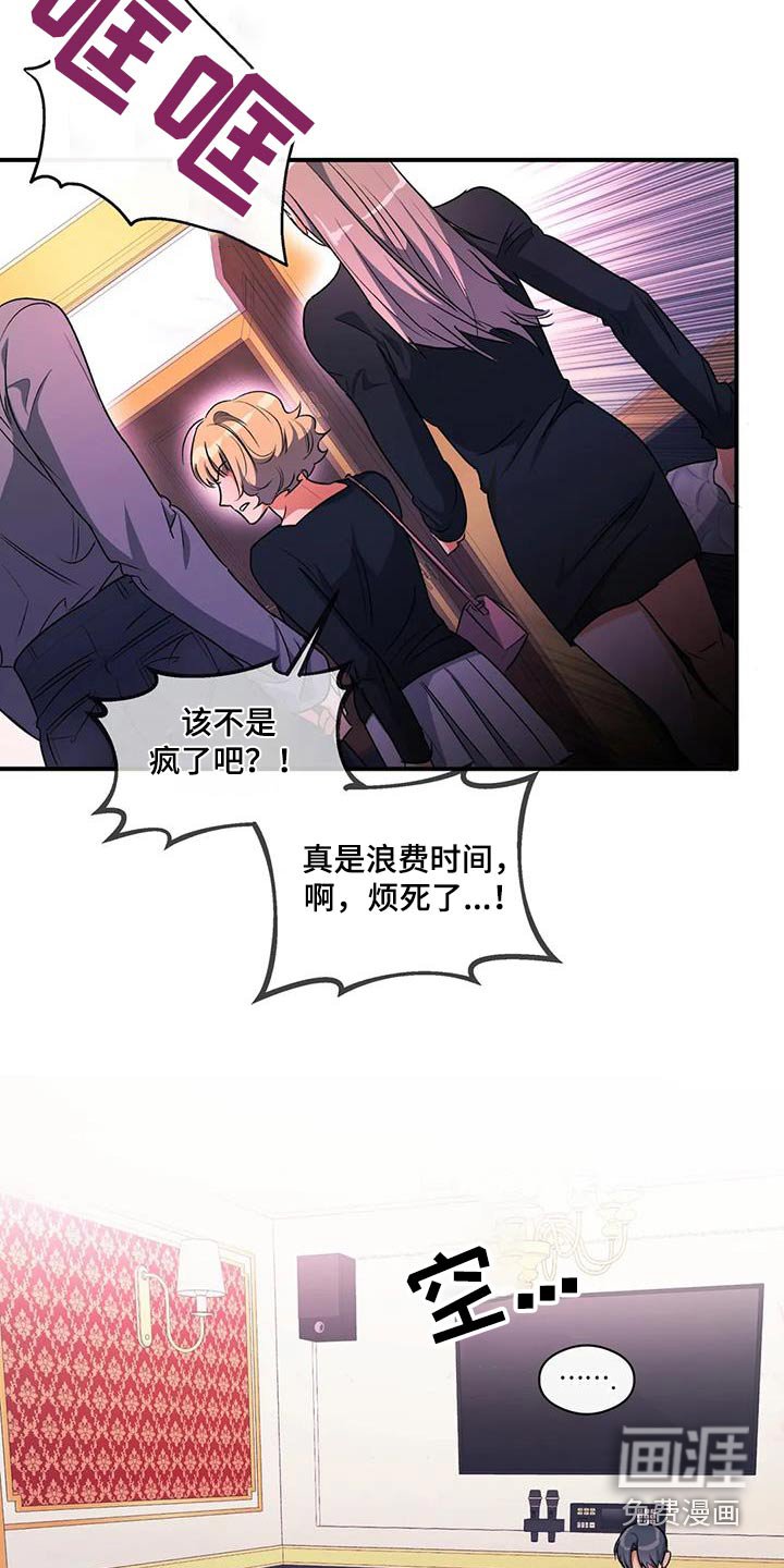 第59章：丢人
