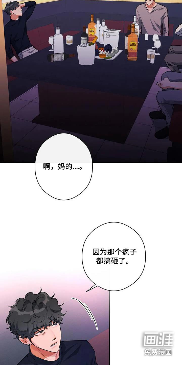 第59章：丢人
