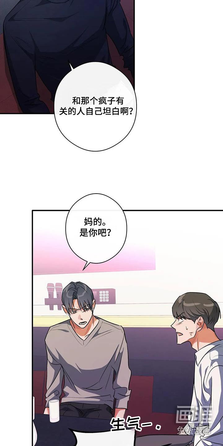 第59章：丢人