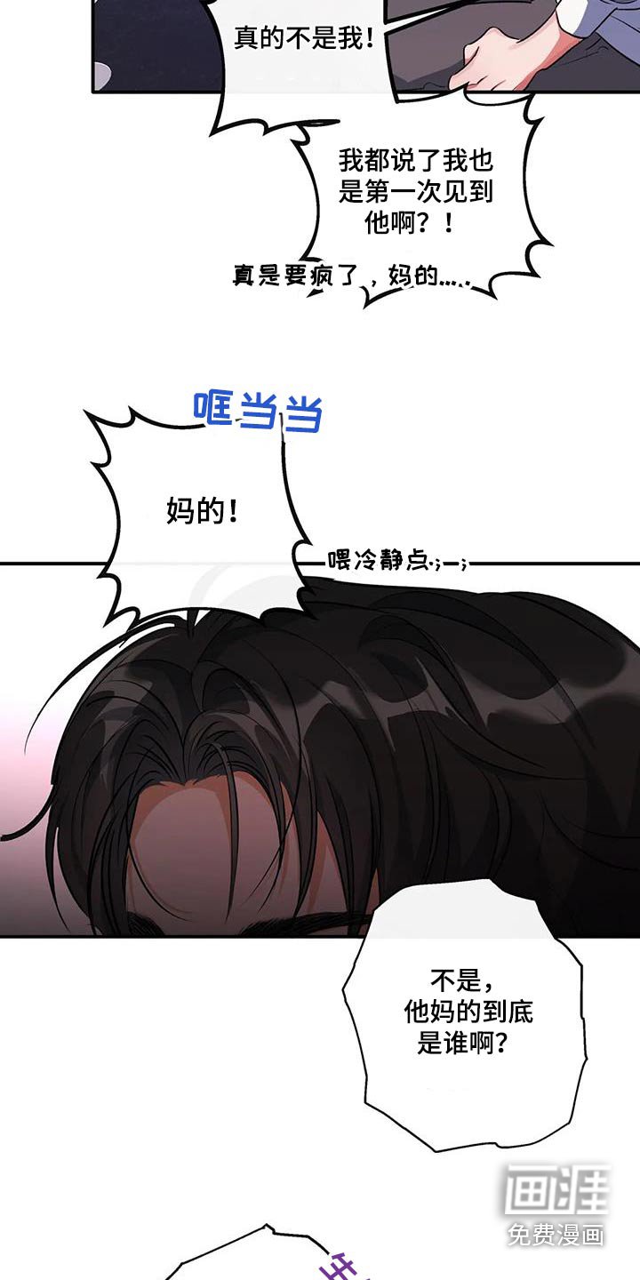 第59章：丢人