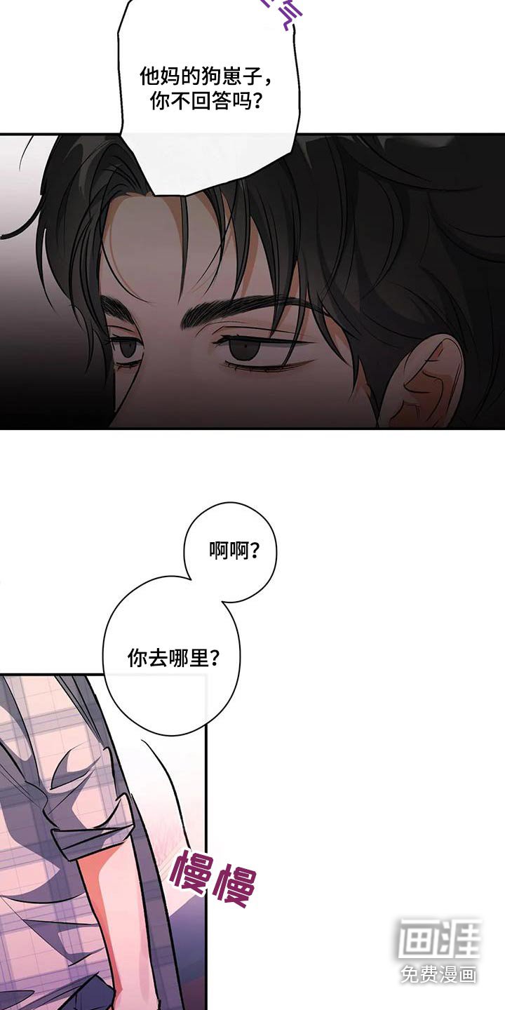 第59章：丢人