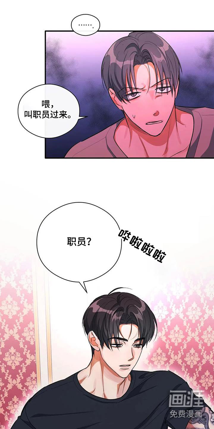 第59章：丢人