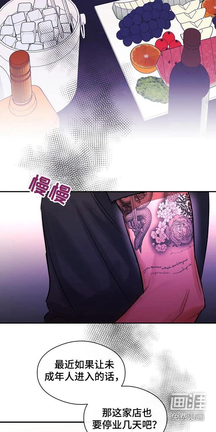 第59章：丢人