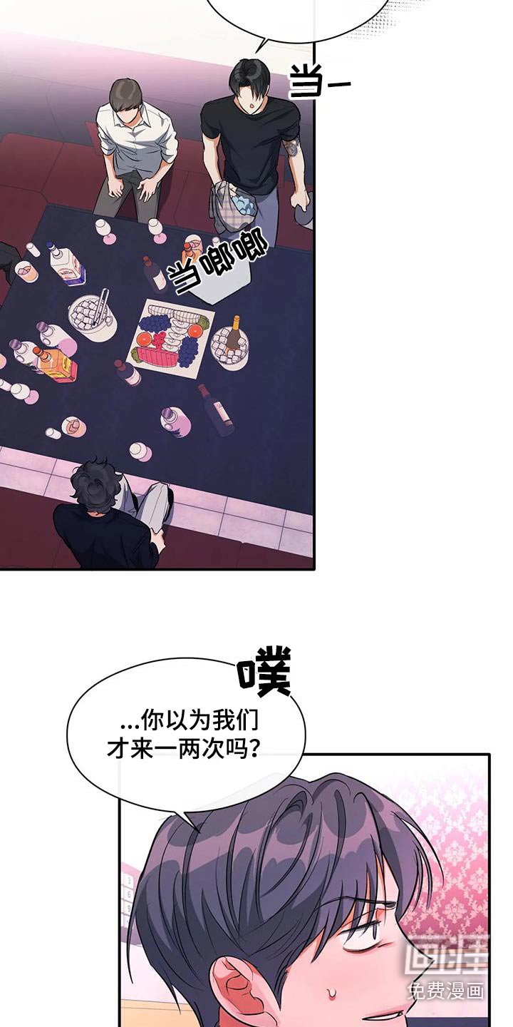 第59章：丢人