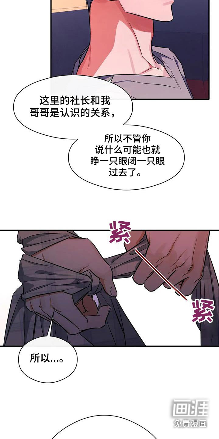 第59章：丢人