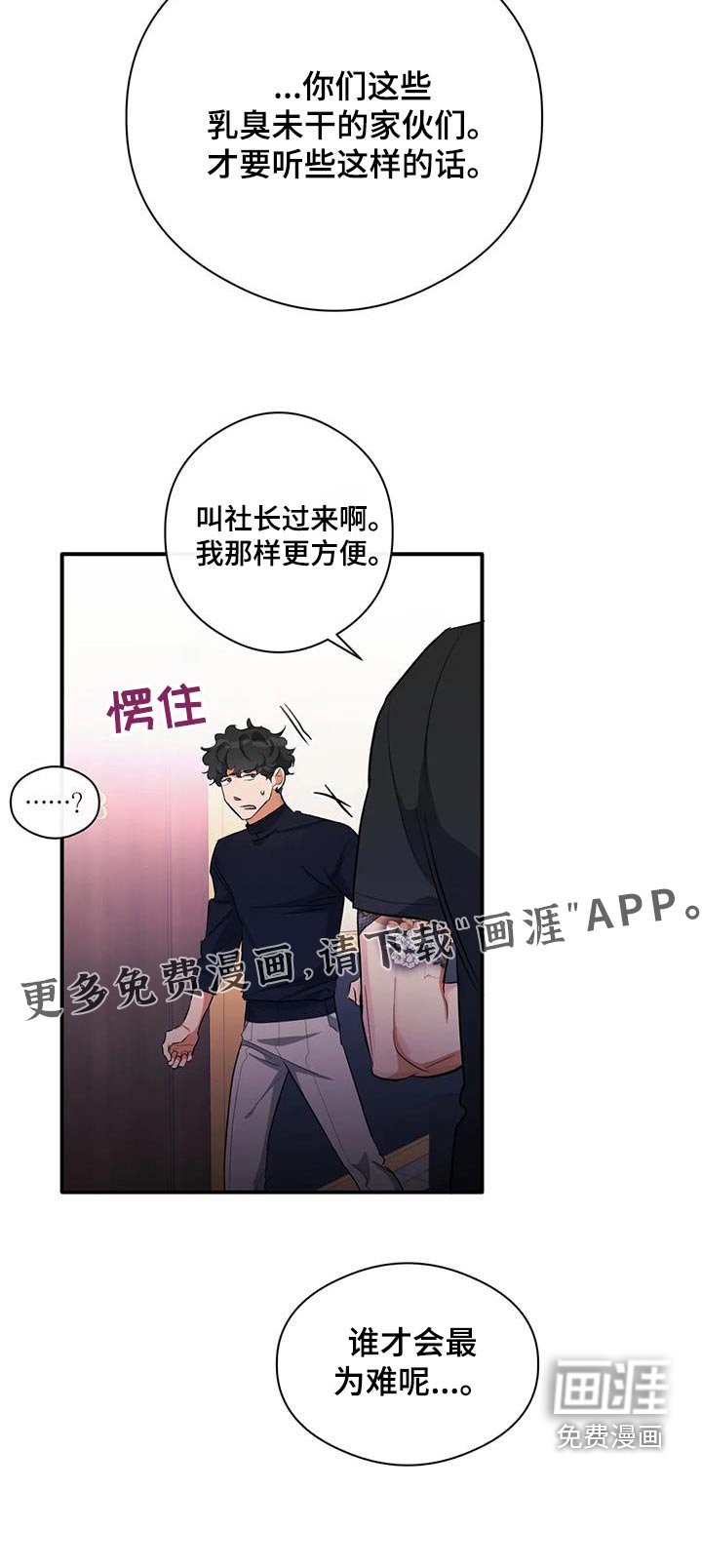 第59章：丢人