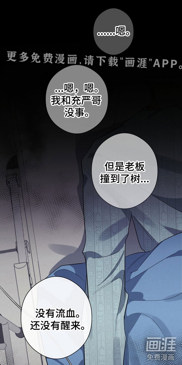 第6章：震惊