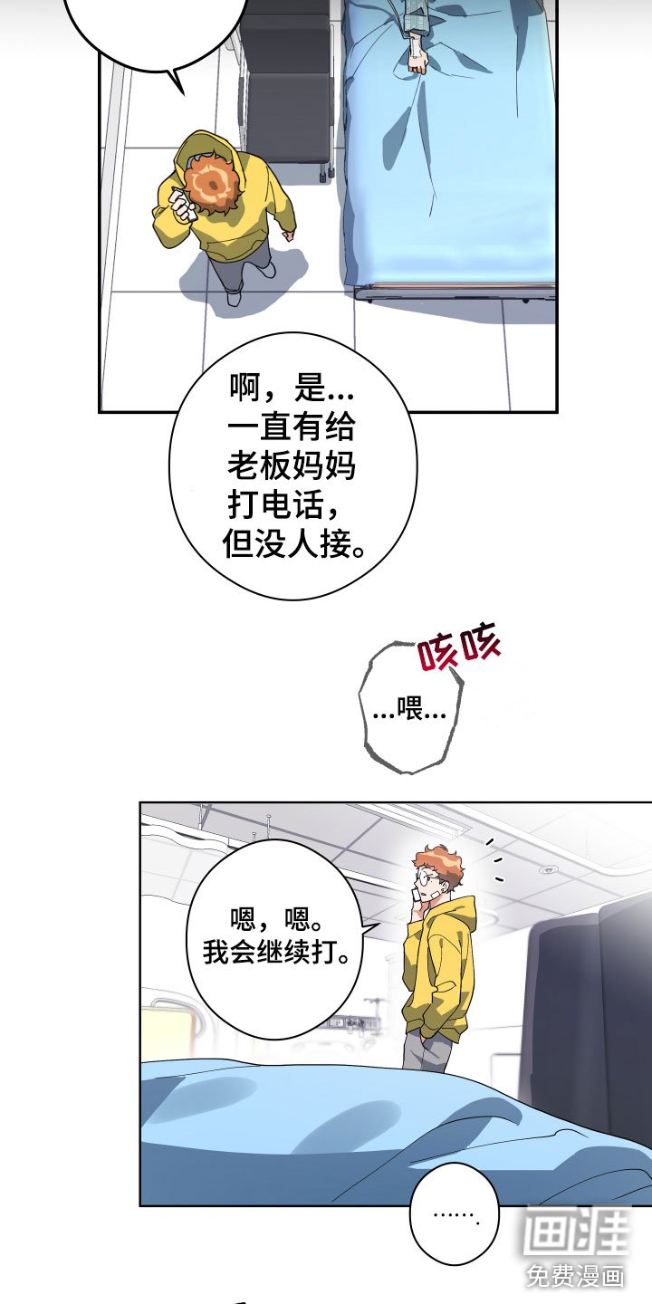 第6章：震惊