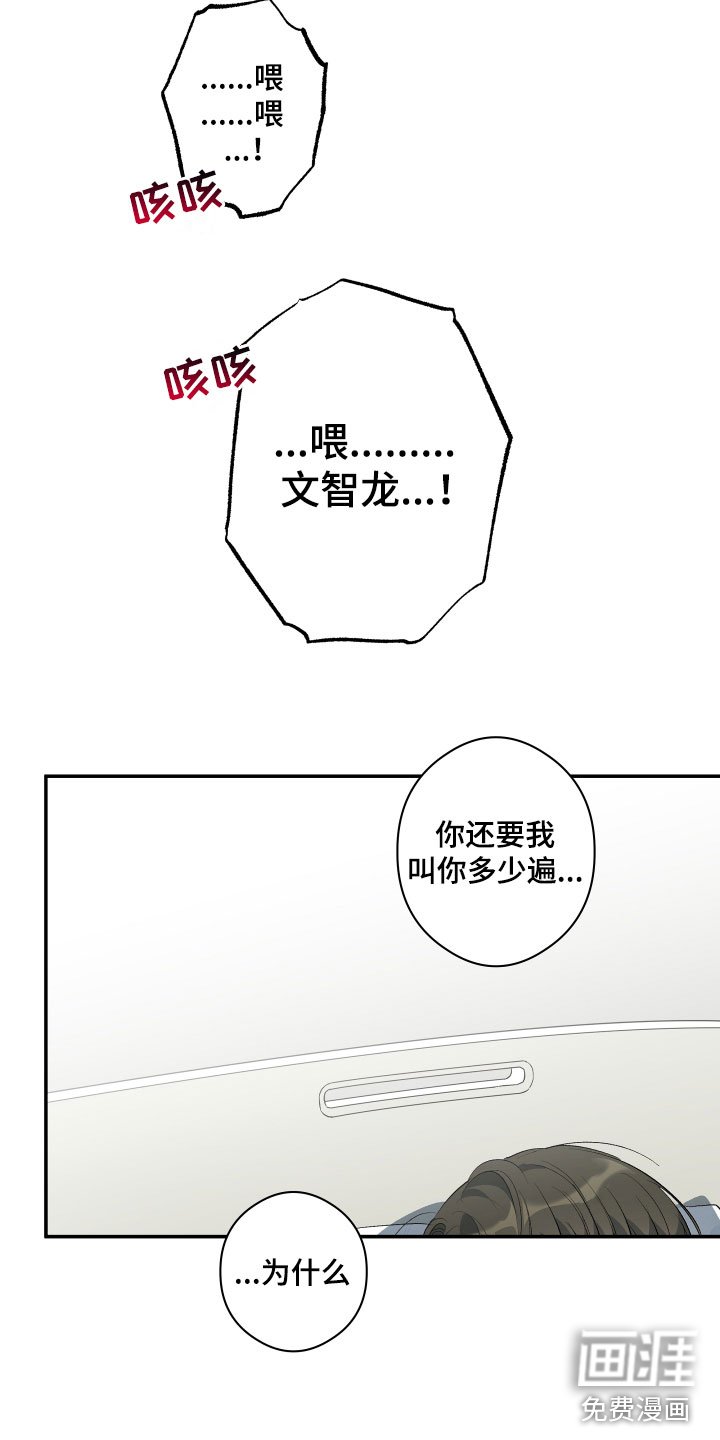 第6章：震惊
