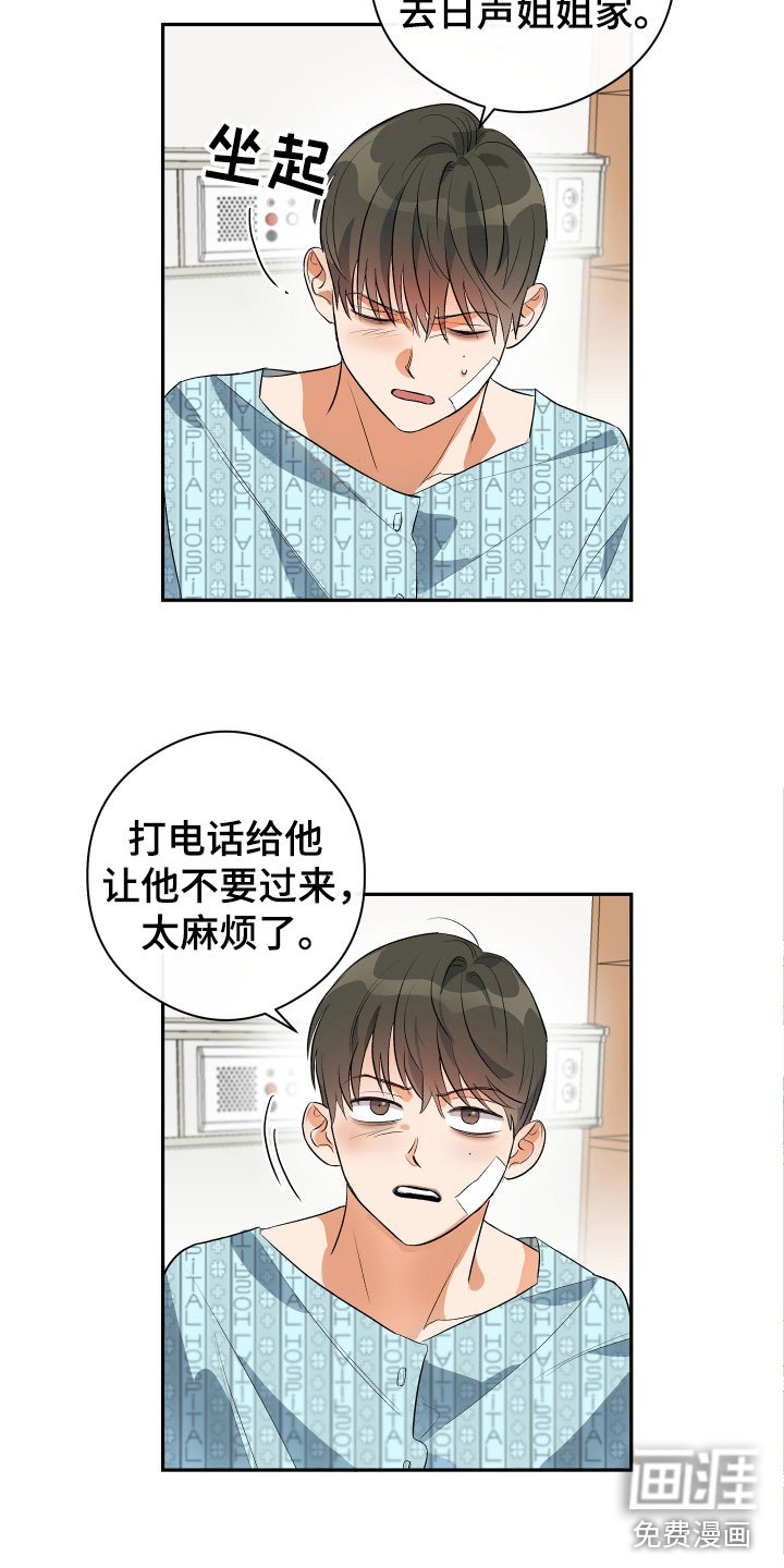 第6章：震惊