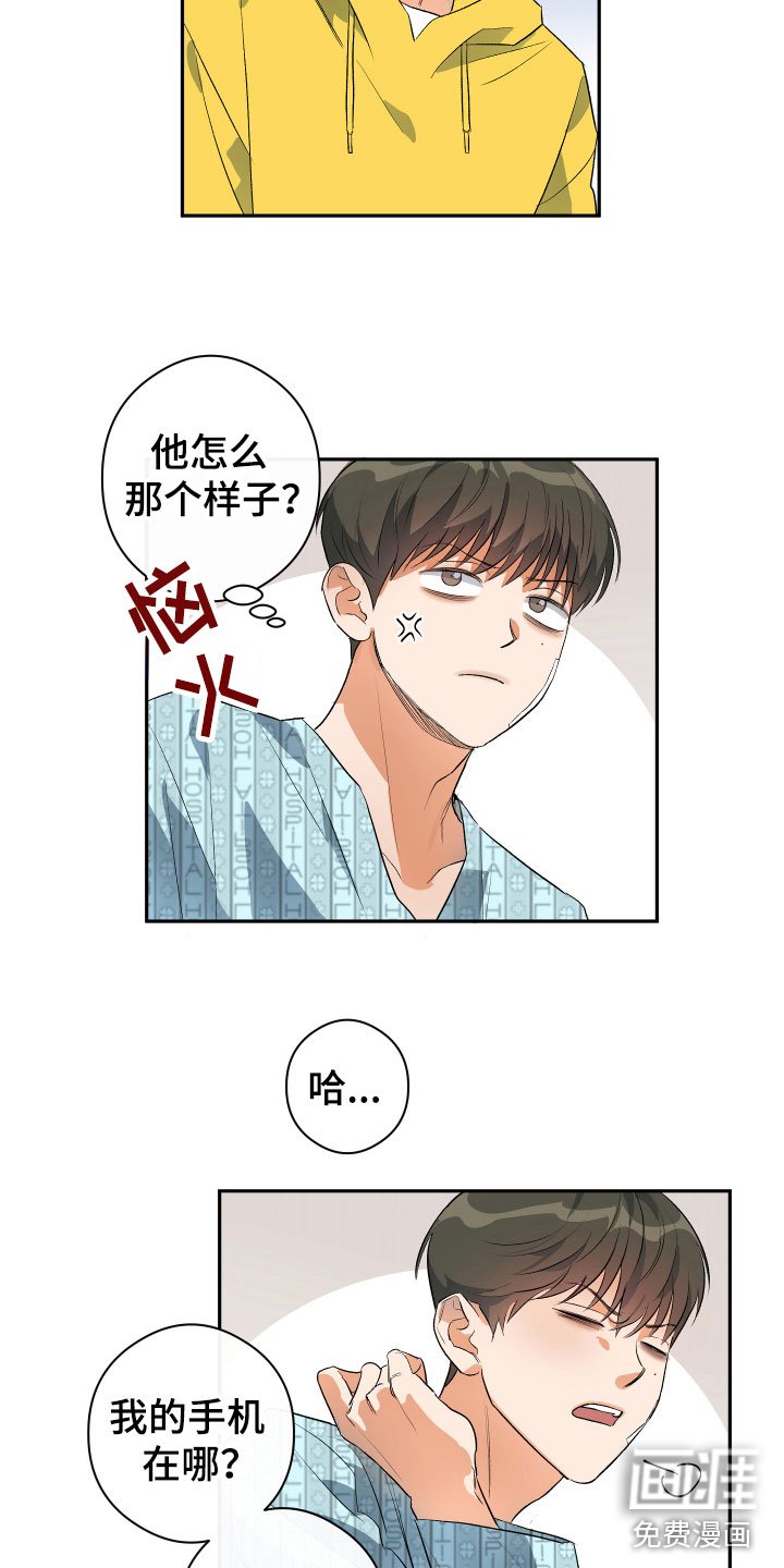 第6章：震惊