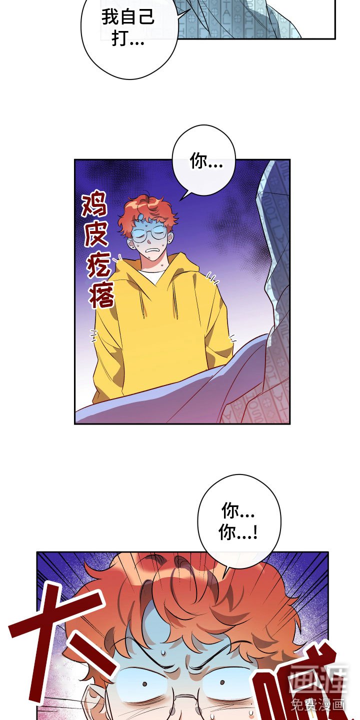 第6章：震惊