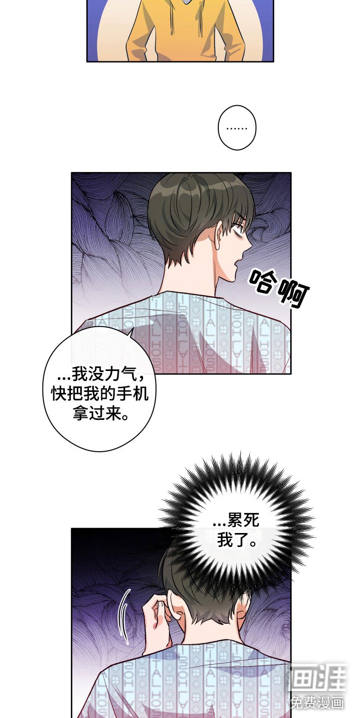 第6章：震惊