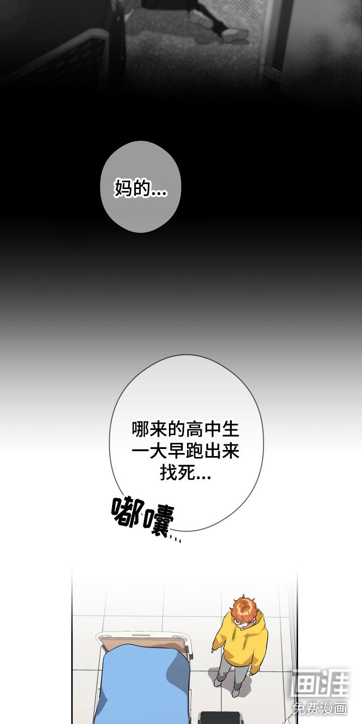 第6章：震惊