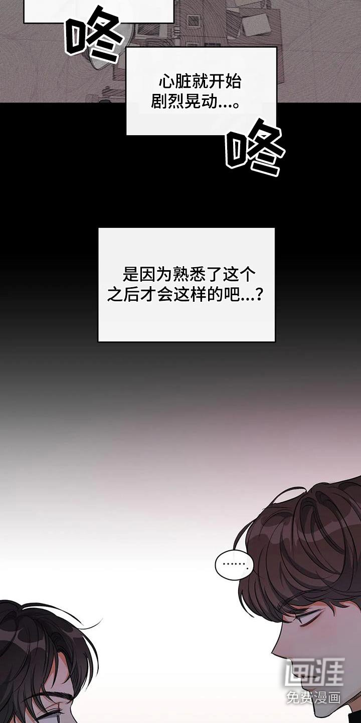 第61章：记忆中
