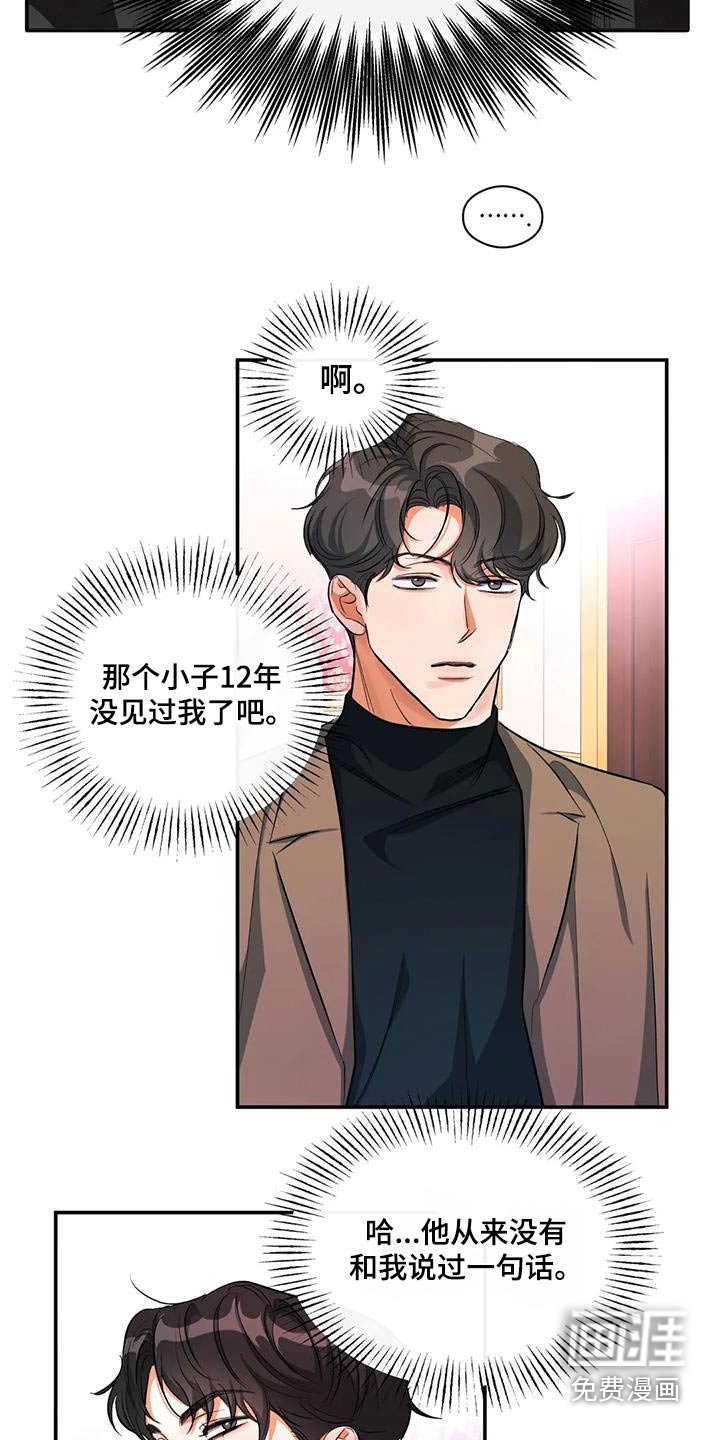 第61章：记忆中
