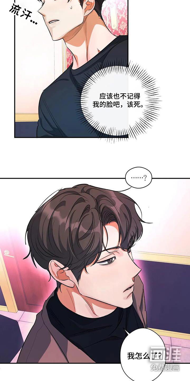 第61章：记忆中