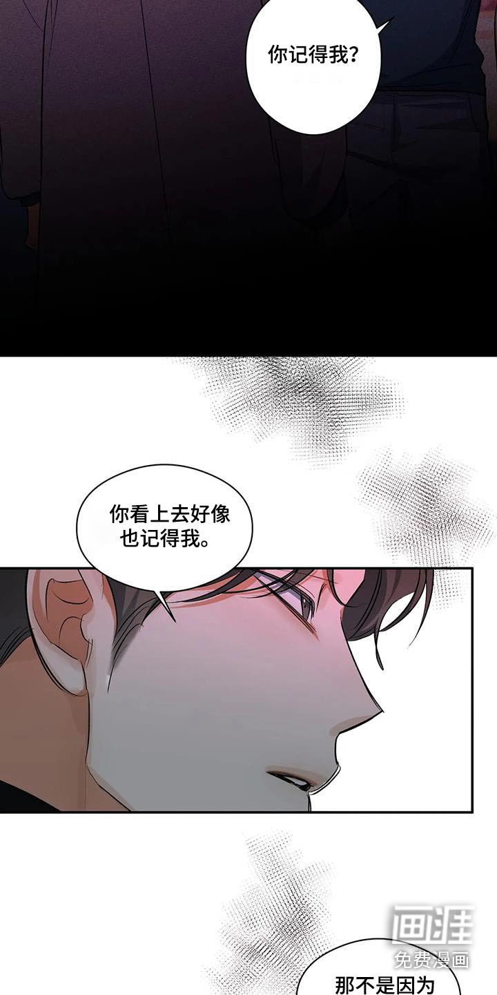第61章：记忆中