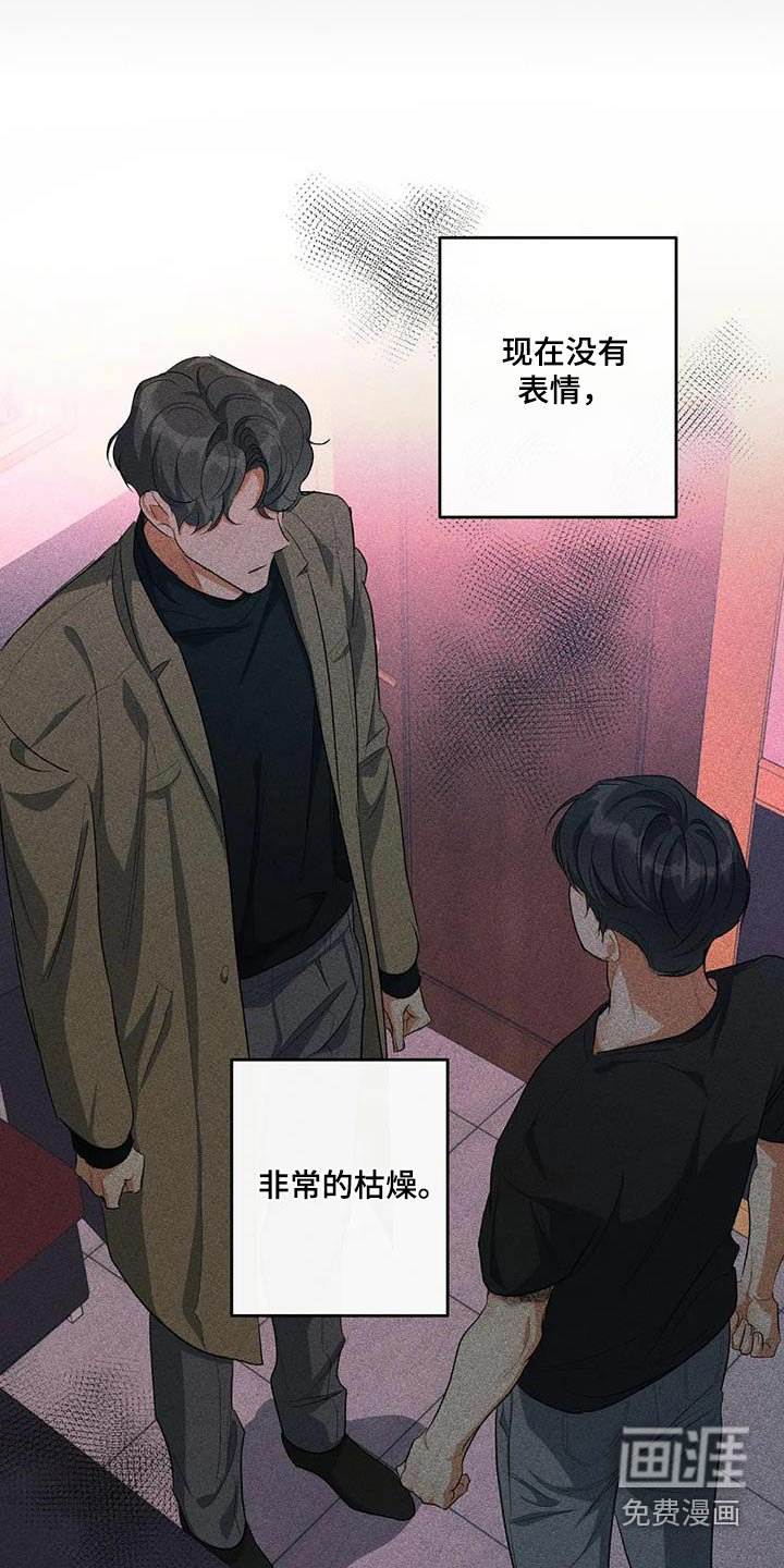 第61章：记忆中