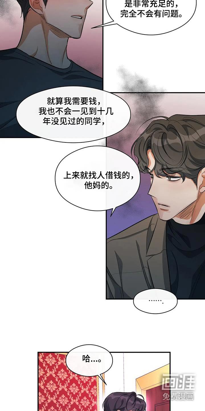 第62章：去世