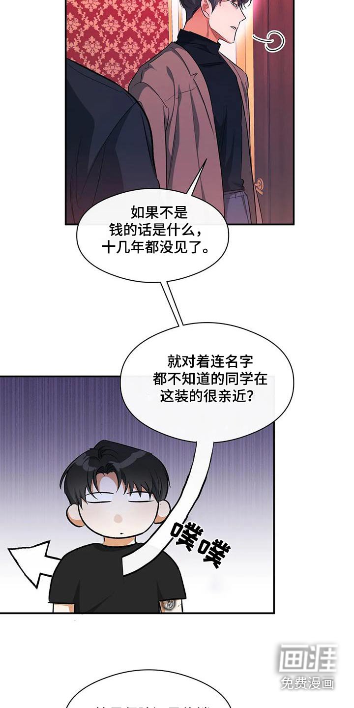 第62章：去世