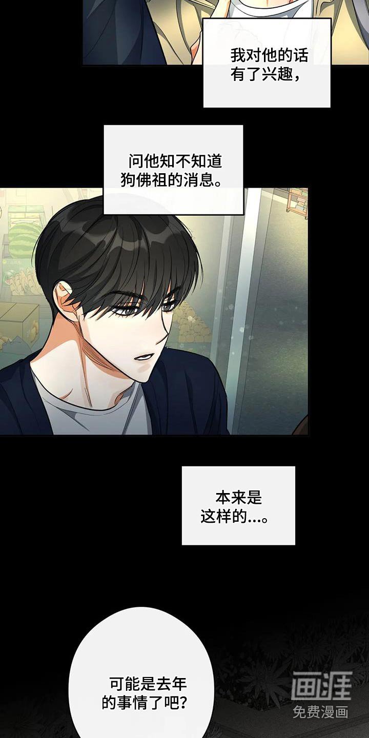第62章：去世