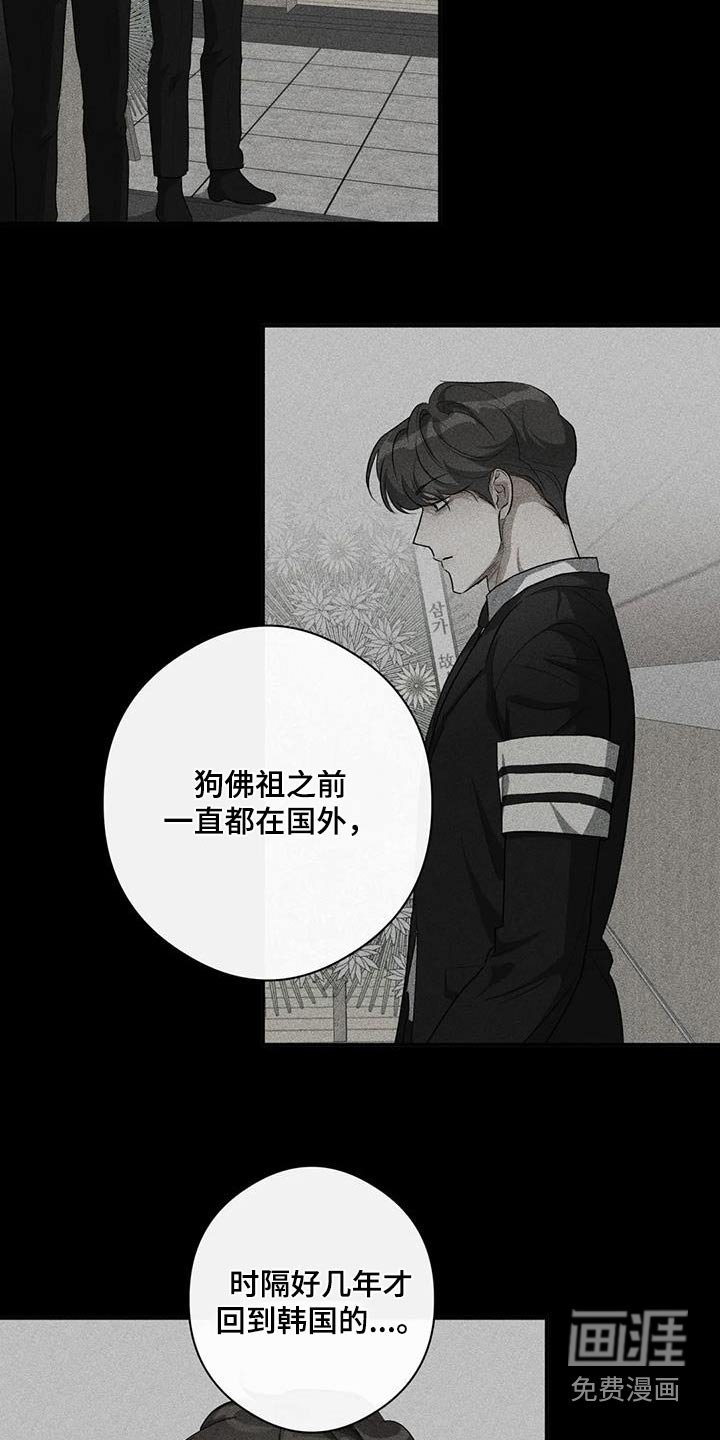 第62章：去世