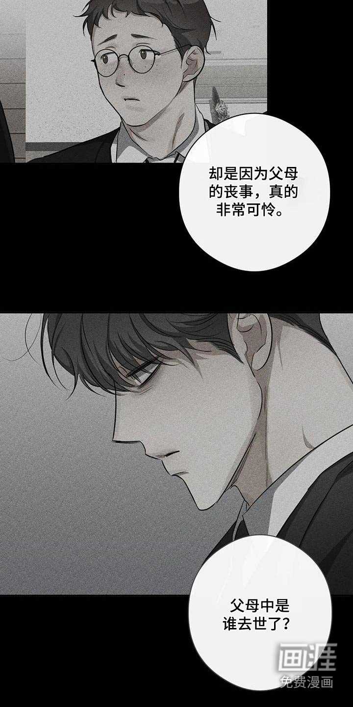 第62章：去世