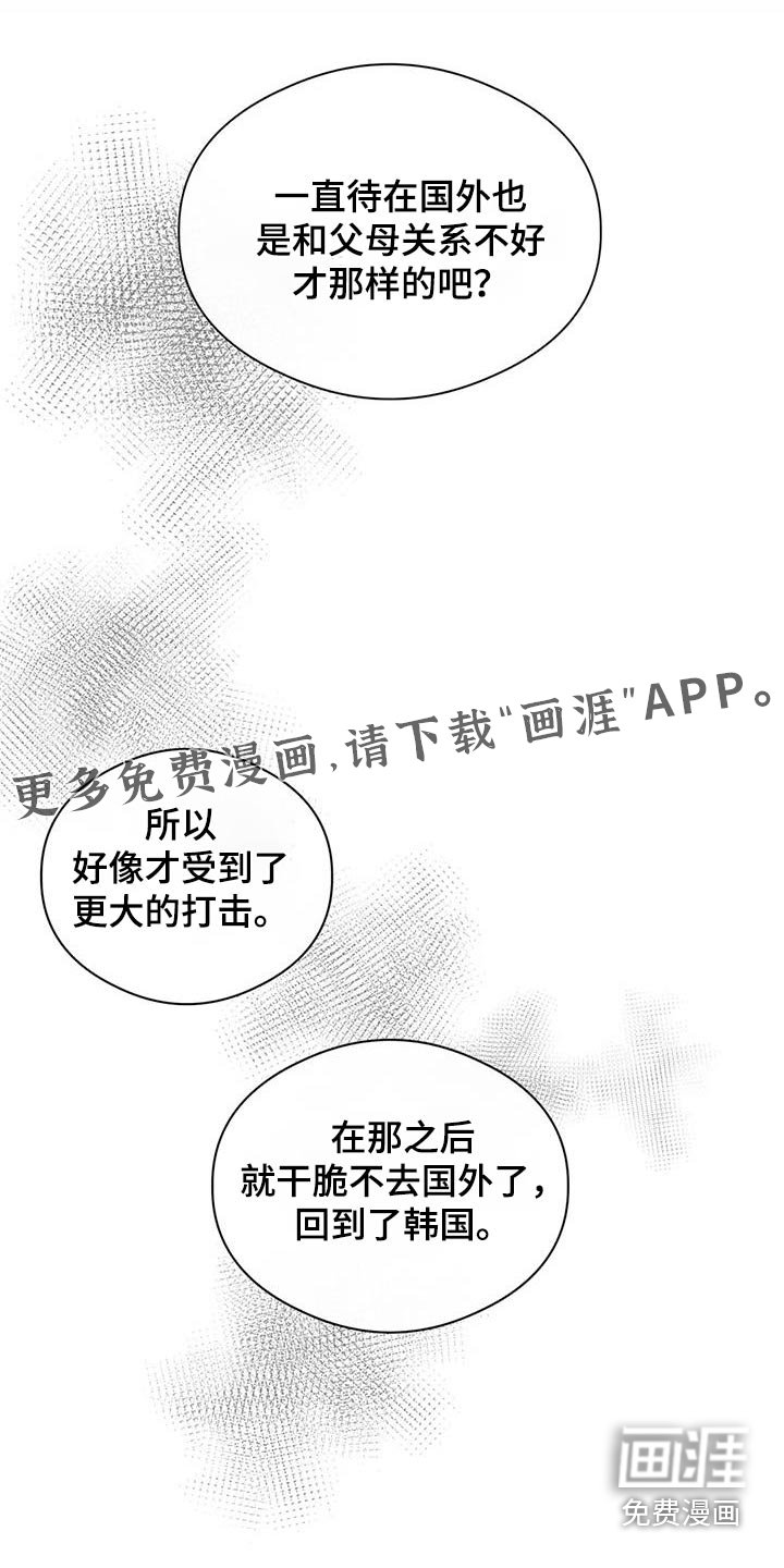 第63章：迟到