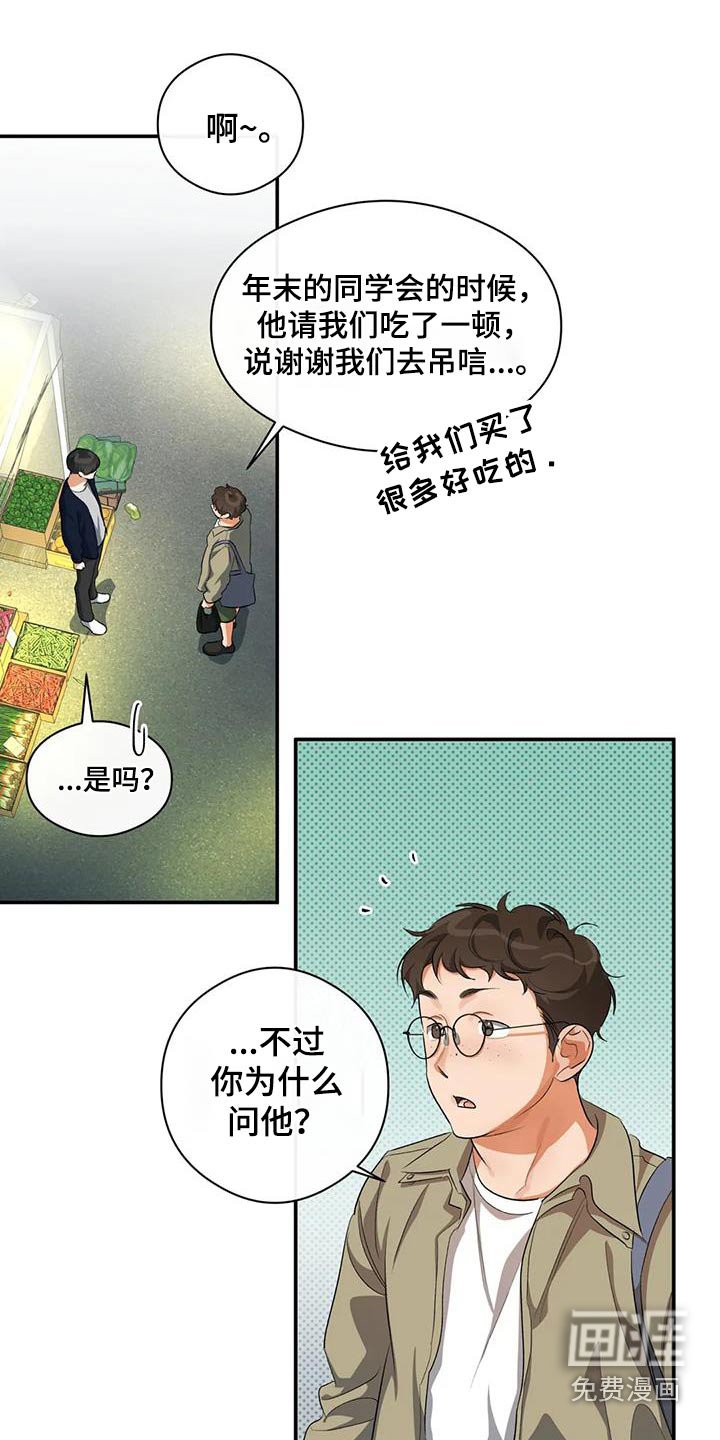 第63章：迟到