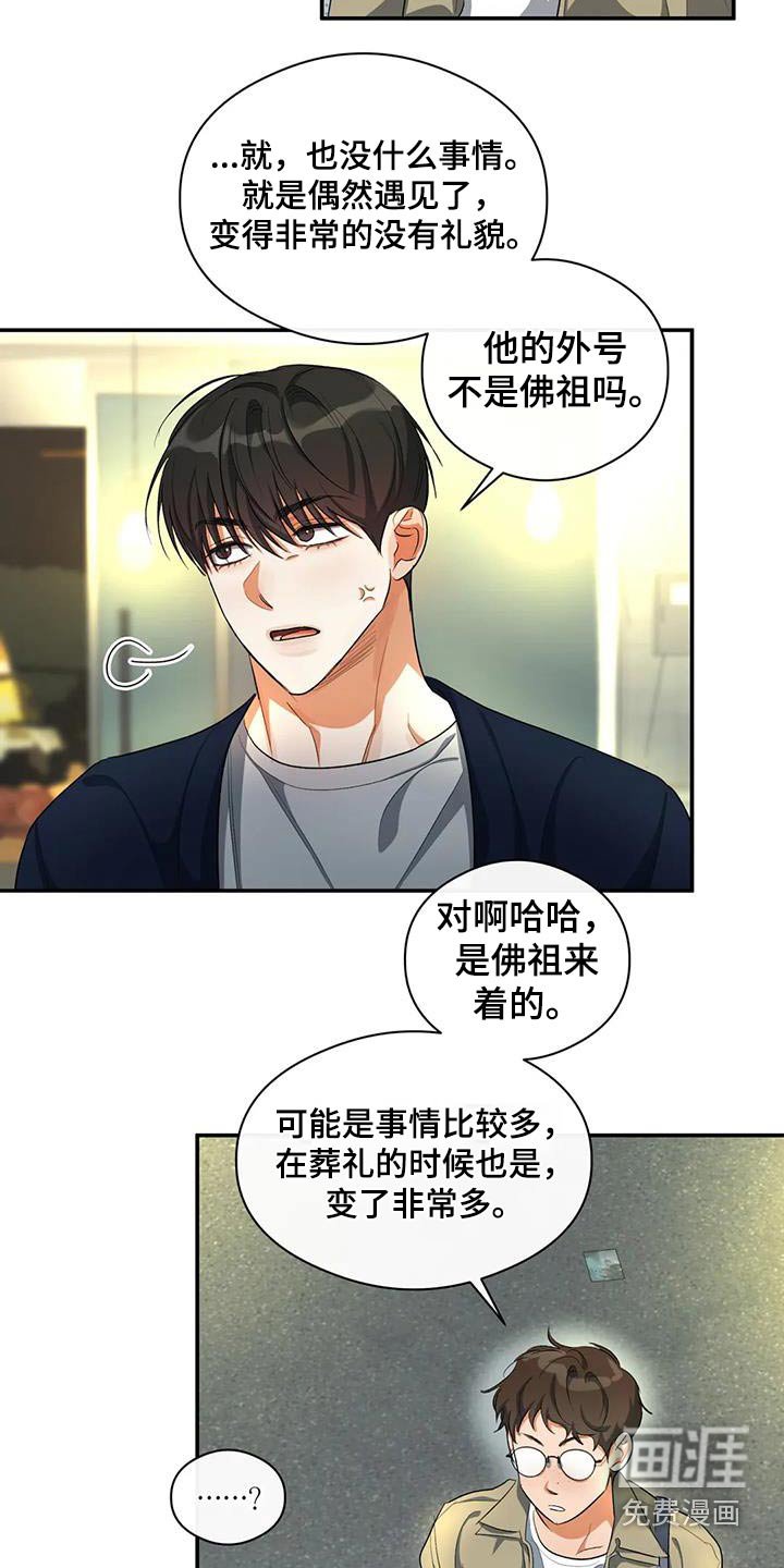 第63章：迟到