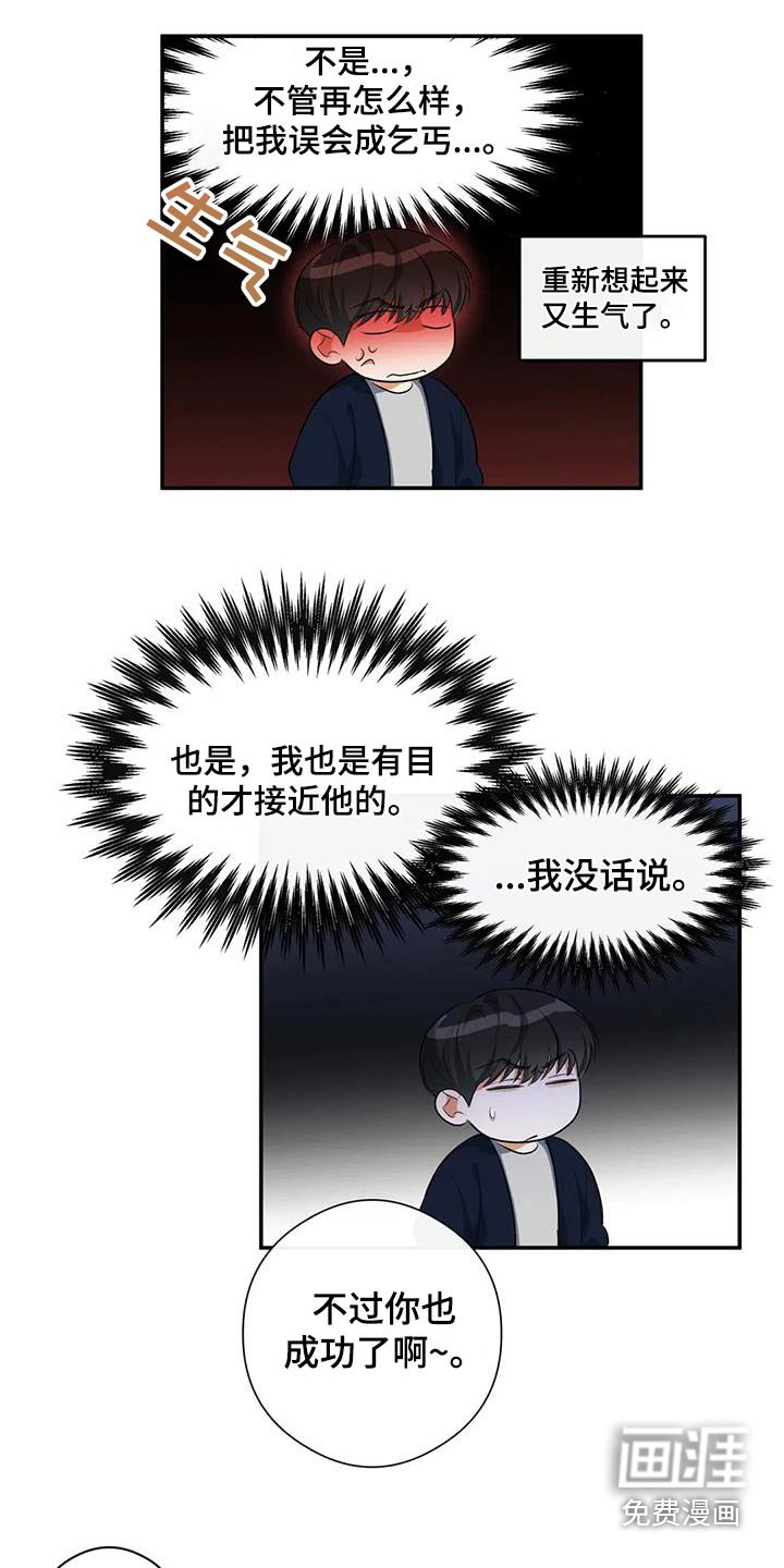 第63章：迟到