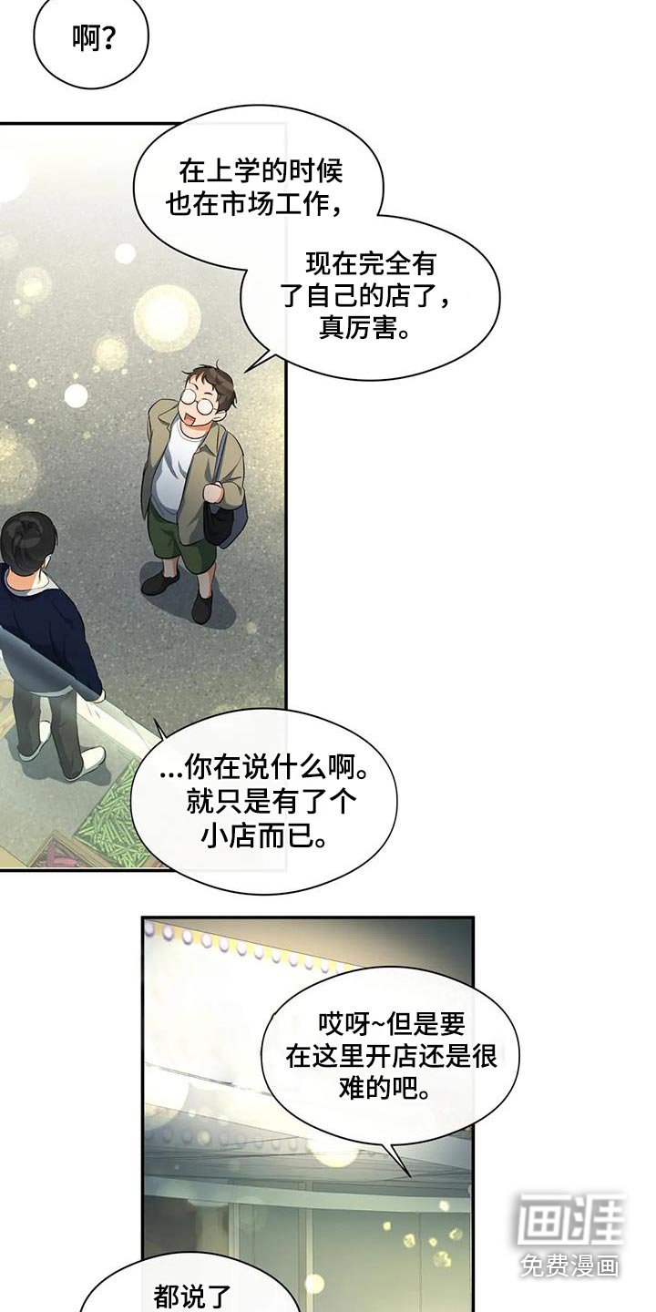第63章：迟到